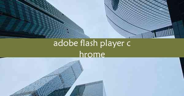 adobe flash player chrome